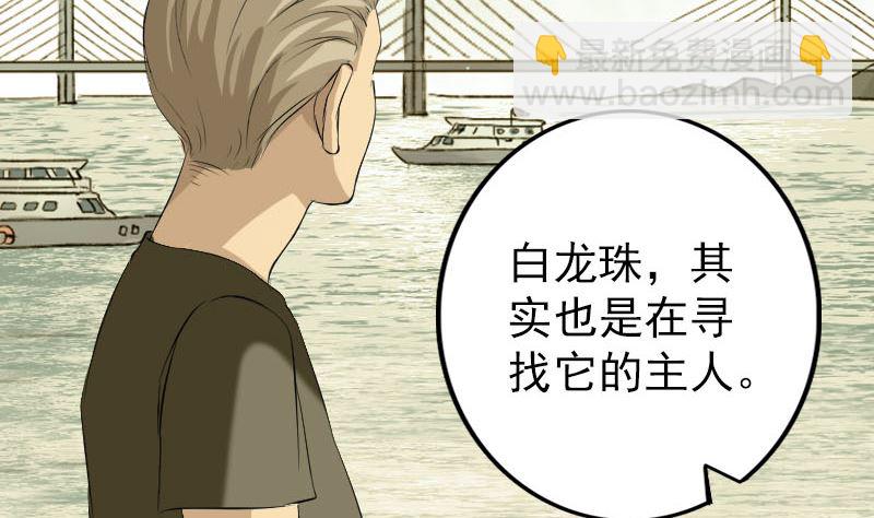 第159话 老胡的秘密42