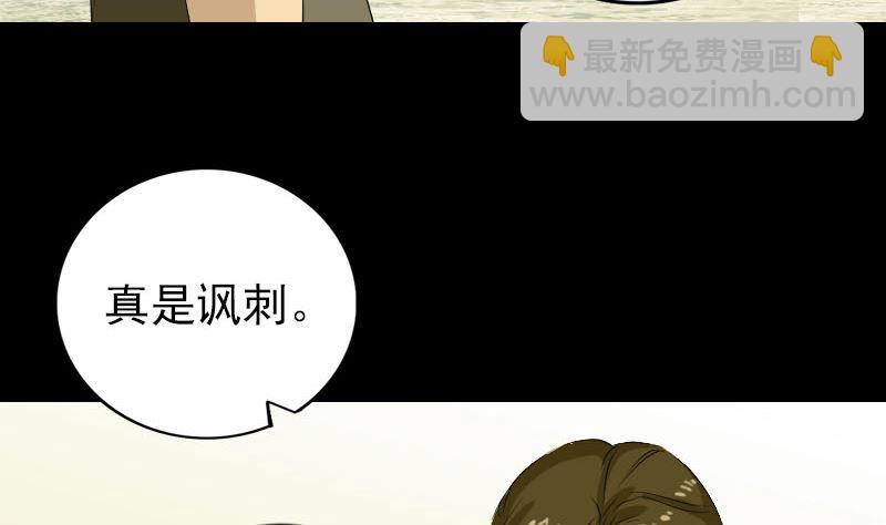 第159话 老胡的秘密43
