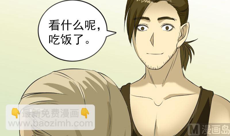 第159话 老胡的秘密44