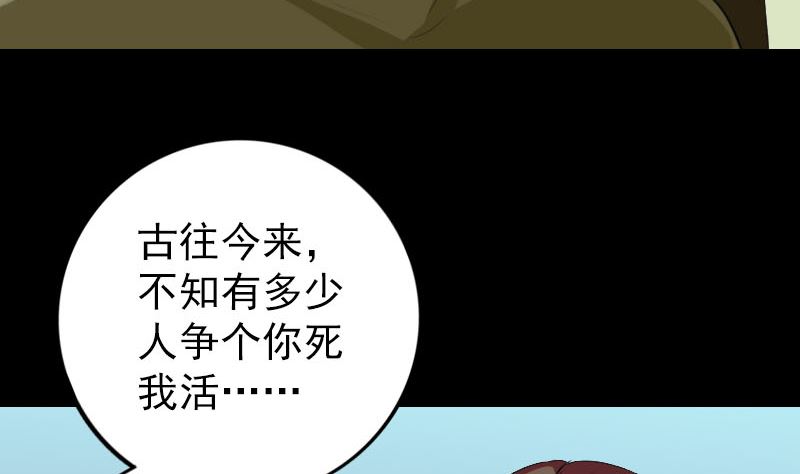 第159话 老胡的秘密50