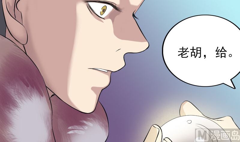 第159话 老胡的秘密57