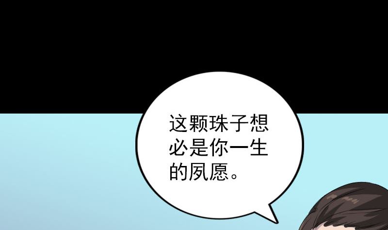 第159话 老胡的秘密59