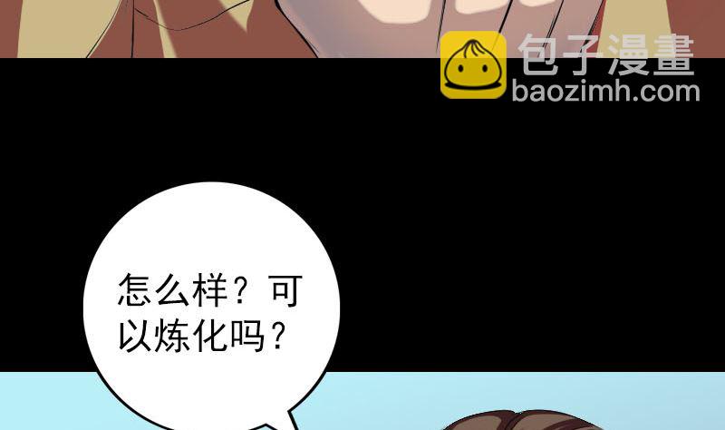 第159话 老胡的秘密67