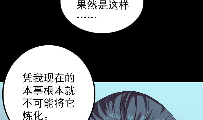 第159话 老胡的秘密70