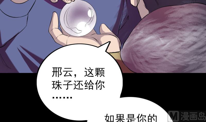 第159话 老胡的秘密75