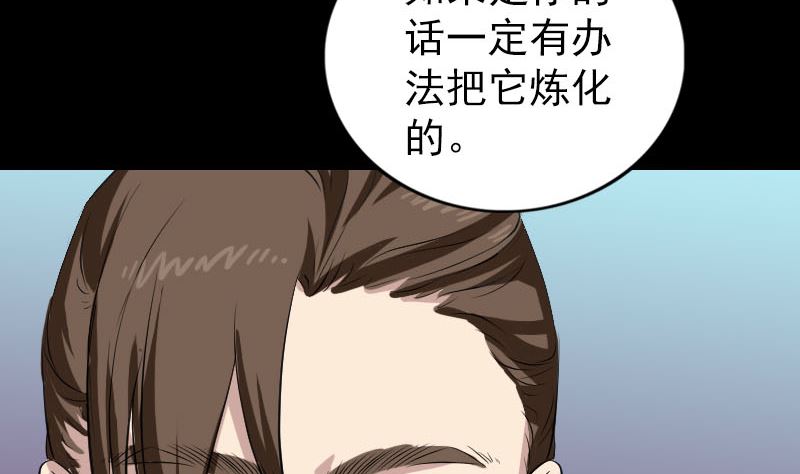 第159话 老胡的秘密76