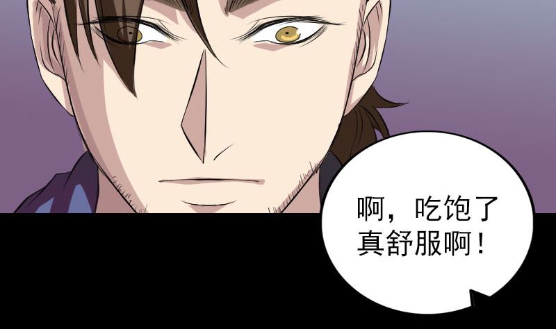 第159话 老胡的秘密77