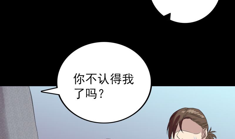 第159话 老胡的秘密85