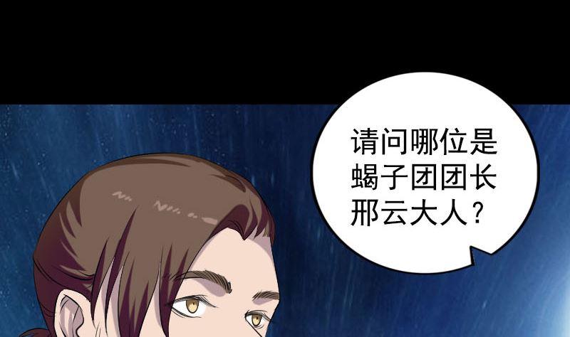 第160话 白龙化珠105