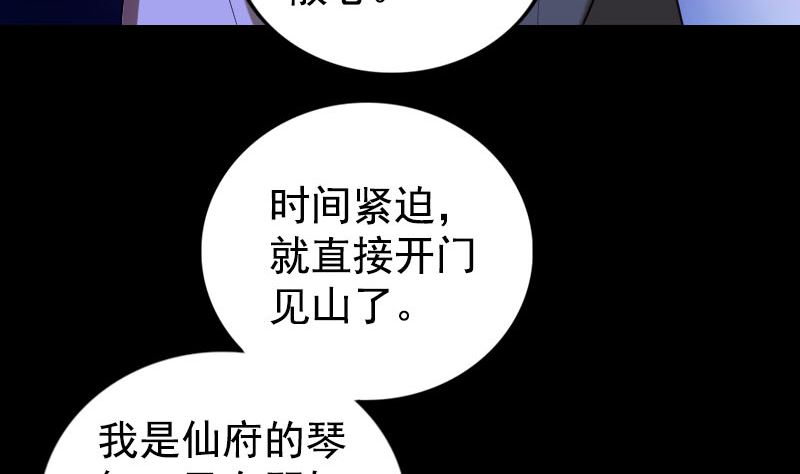 第160话 白龙化珠122