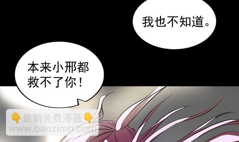 第160话 白龙化珠34