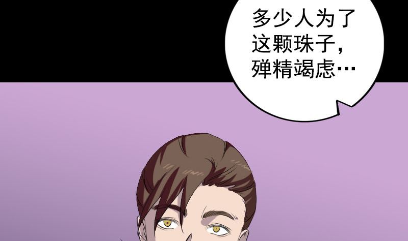 第160话 白龙化珠85