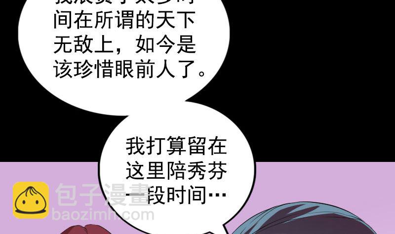 第160话 白龙化珠92