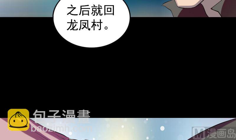 第160话 白龙化珠96