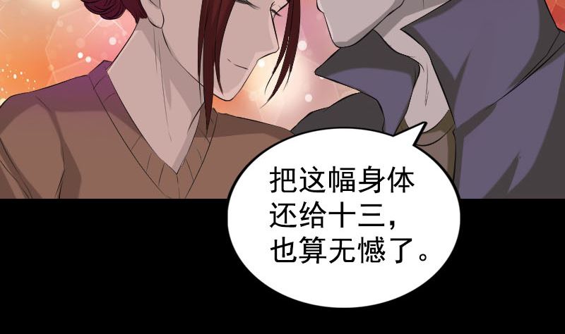 第160话 白龙化珠98
