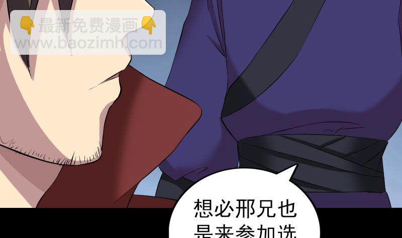 第162话 踏足仙府101