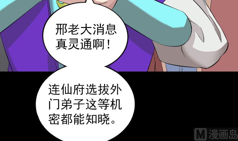 第162话 踏足仙府115