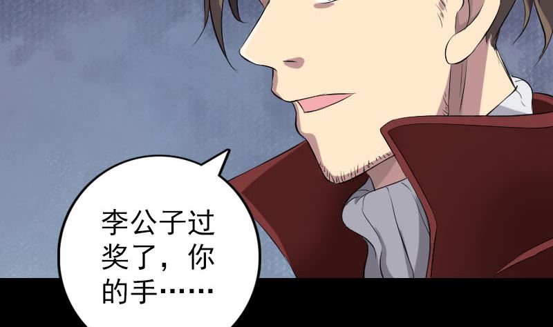 第162话 踏足仙府117