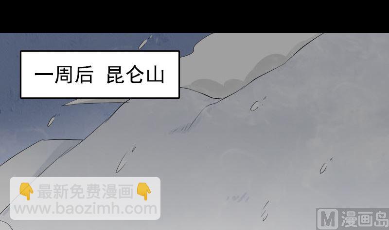 第162话 踏足仙府2