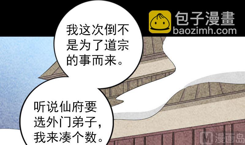 第162话 踏足仙府23