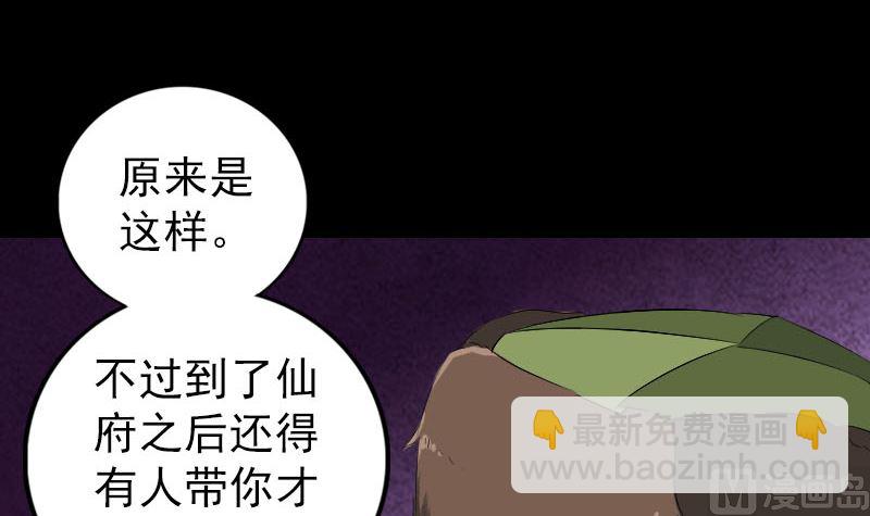 第162话 踏足仙府26