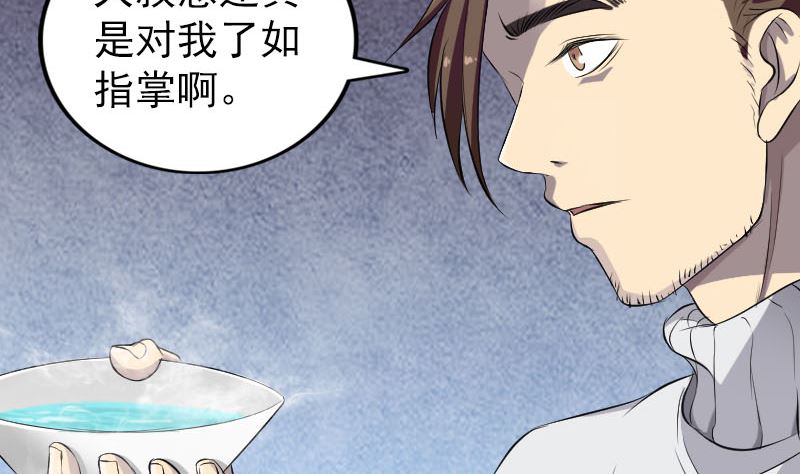 第162话 踏足仙府36