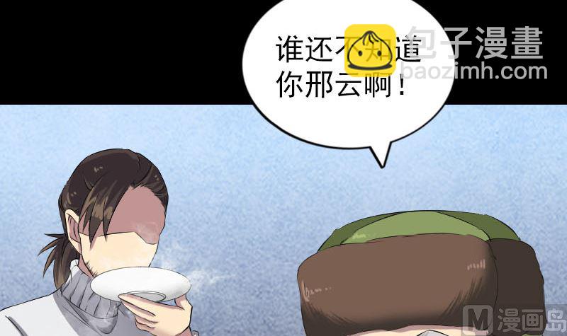 第162话 踏足仙府38