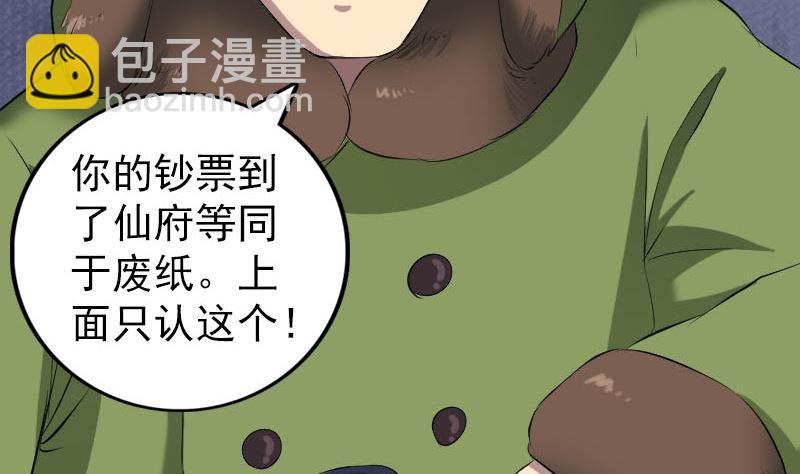 第162话 踏足仙府49