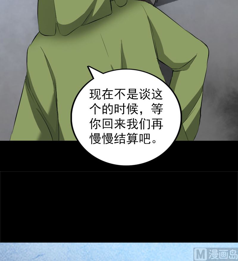 第162话 踏足仙府63