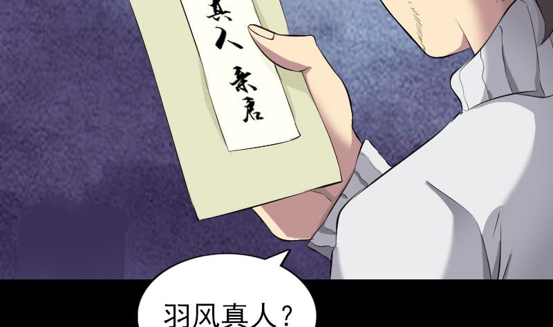 第162话 踏足仙府65