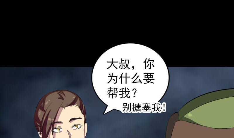 第162话 踏足仙府71