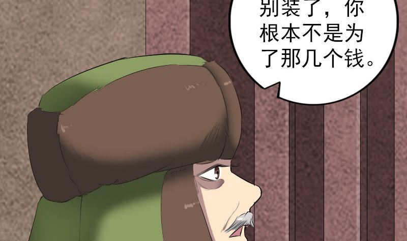 第162话 踏足仙府77