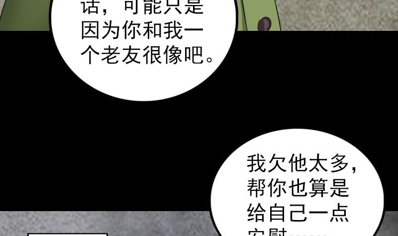 第162话 踏足仙府79