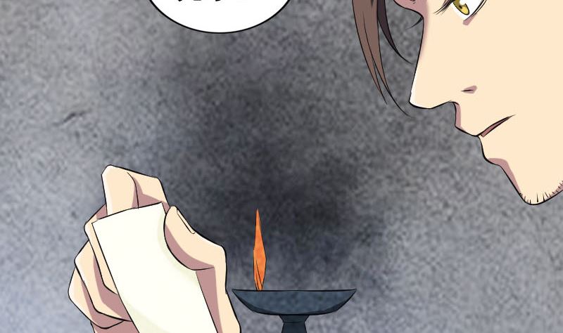 第162话 踏足仙府83