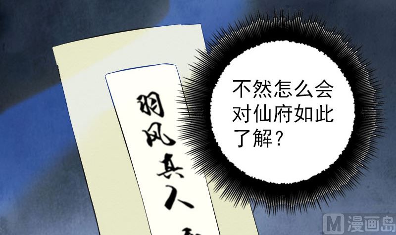 第162话 踏足仙府90