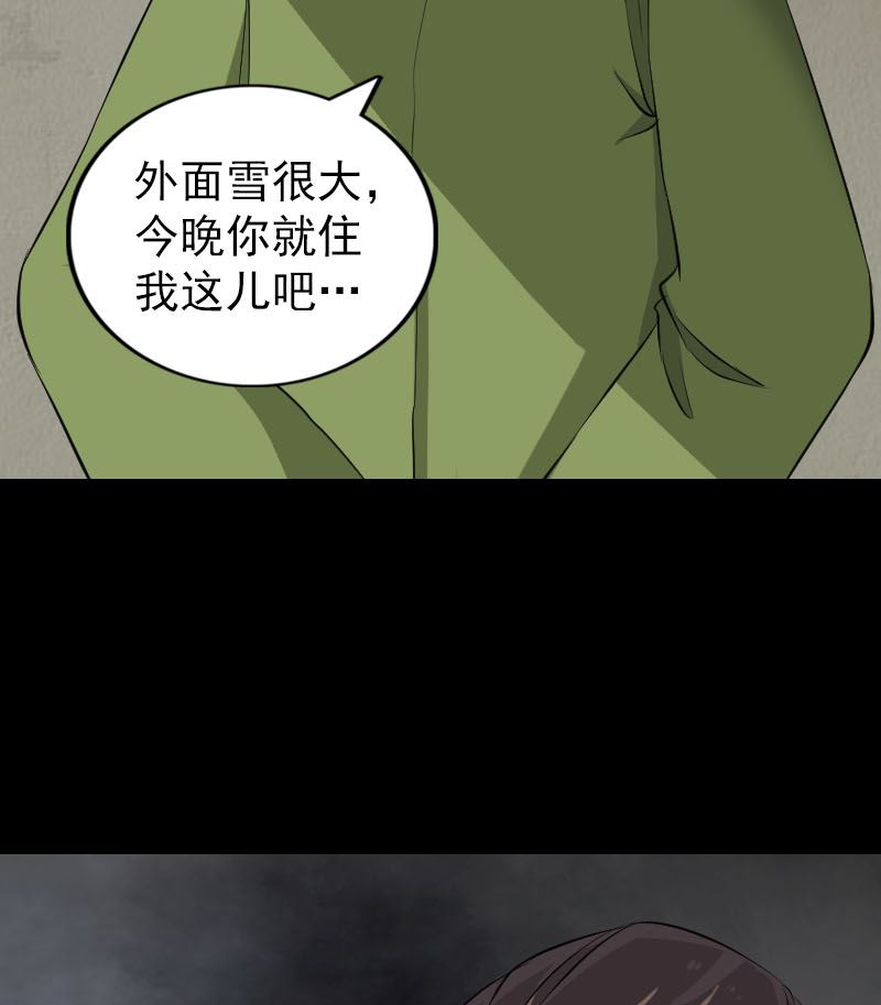 第162话 踏足仙府92
