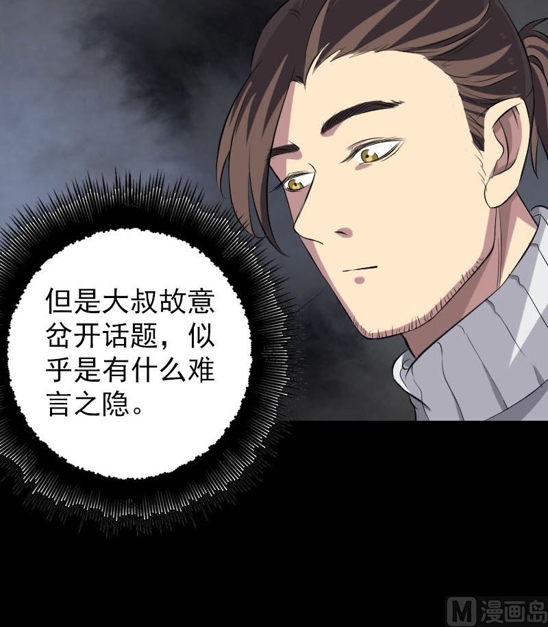 第162话 踏足仙府93