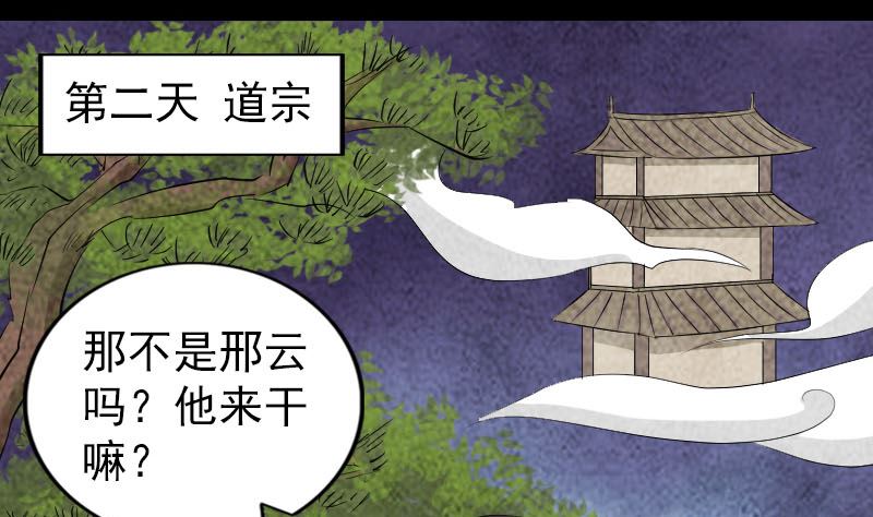 第162话 踏足仙府94