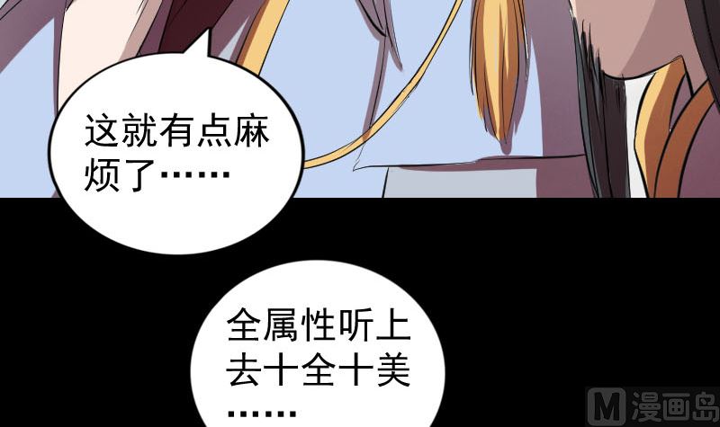 第163话 全属奇人102