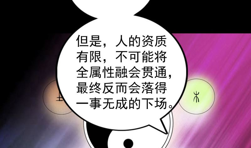 第163话 全属奇人103