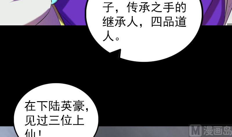 第163话 全属奇人35