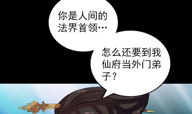 第163话 全属奇人71