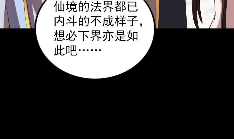 第163话 全属奇人79