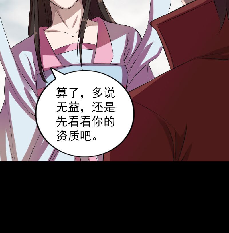 第163话 全属奇人83