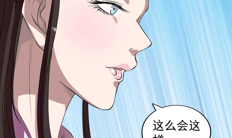 第163话 全属奇人88