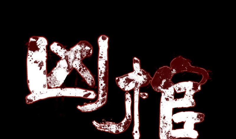 第165话 羽风真人0