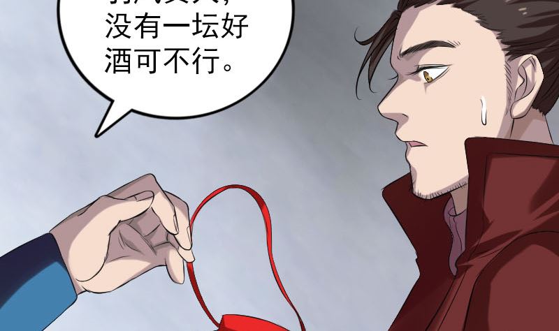 第165话 羽风真人10