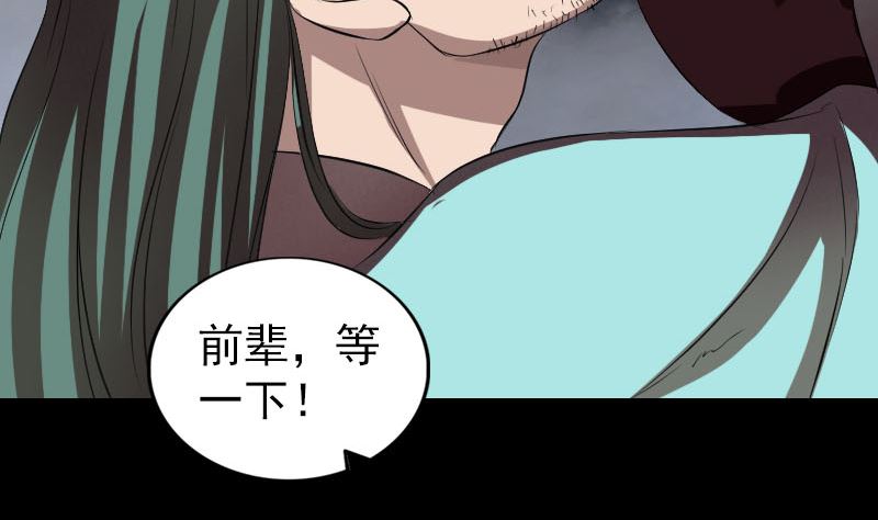 第165话 羽风真人119