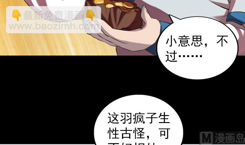 第165话 羽风真人14