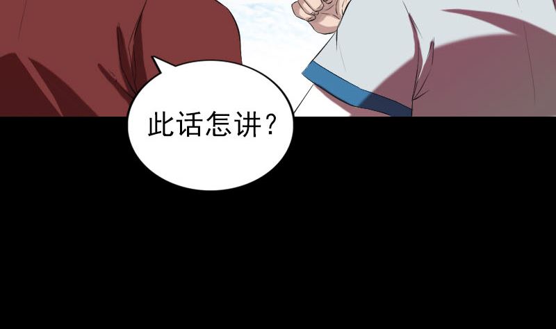第165话 羽风真人16